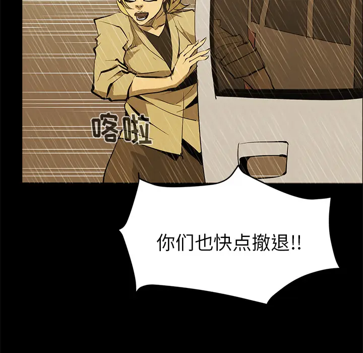 RUGAL[顶通]韩漫全集-第44话无删减无遮挡章节图片 