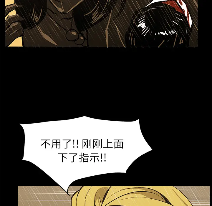 RUGAL[顶通]韩漫全集-第44话无删减无遮挡章节图片 