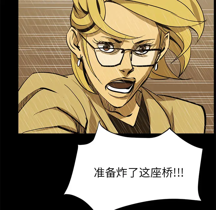 RUGAL[顶通]韩漫全集-第44话无删减无遮挡章节图片 