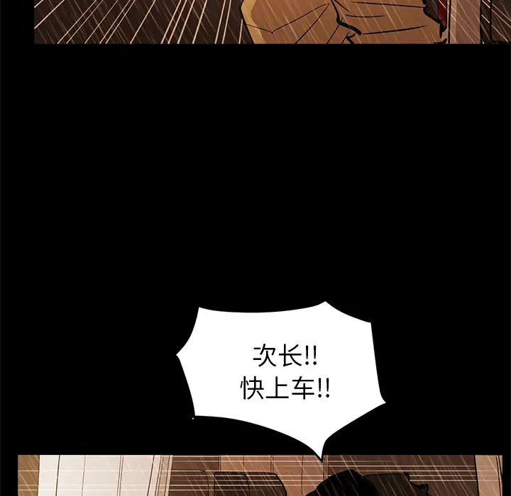 RUGAL[顶通]韩漫全集-第44话无删减无遮挡章节图片 