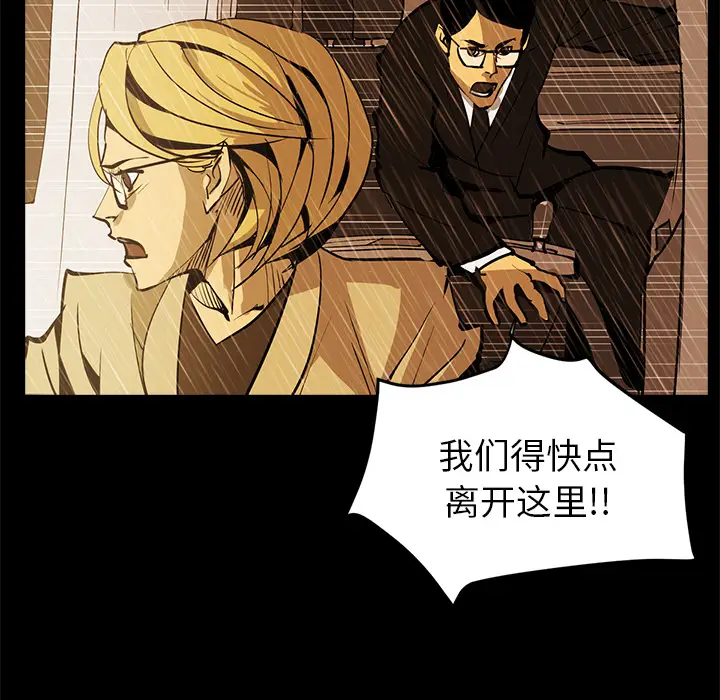 RUGAL[顶通]韩漫全集-第44话无删减无遮挡章节图片 