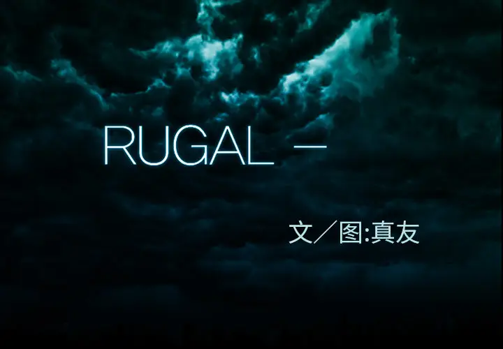 RUGAL[顶通]韩漫全集-第45话无删减无遮挡章节图片 