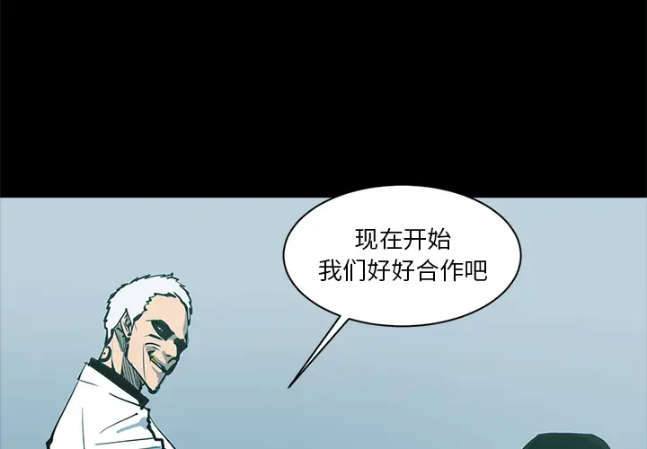 RUGAL[顶通]韩漫全集-第45话无删减无遮挡章节图片 