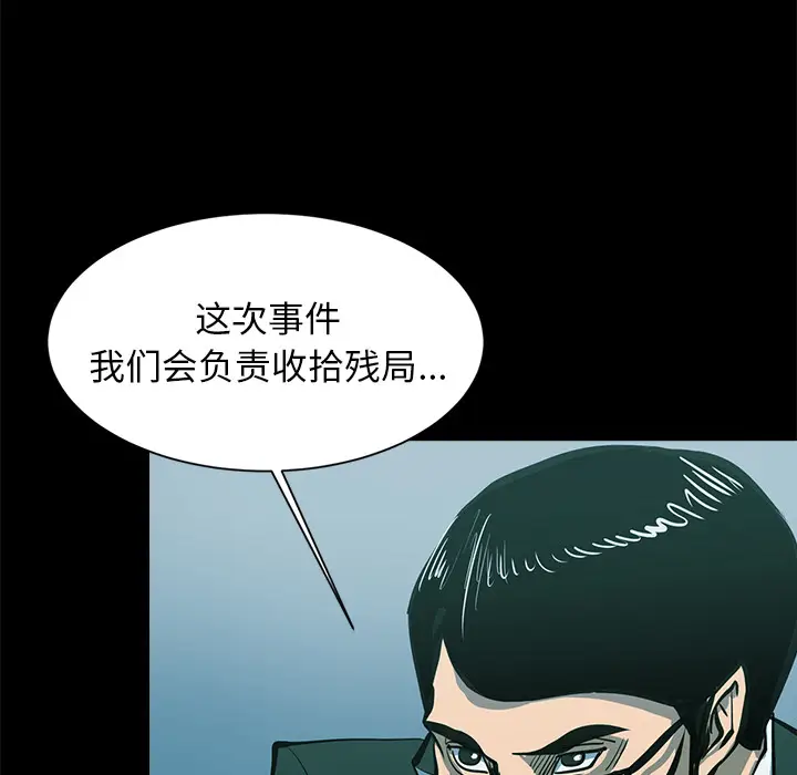 RUGAL[顶通]韩漫全集-第45话无删减无遮挡章节图片 