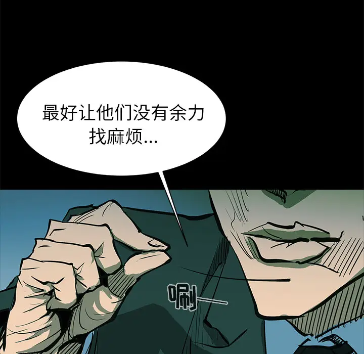 RUGAL[顶通]韩漫全集-第45话无删减无遮挡章节图片 