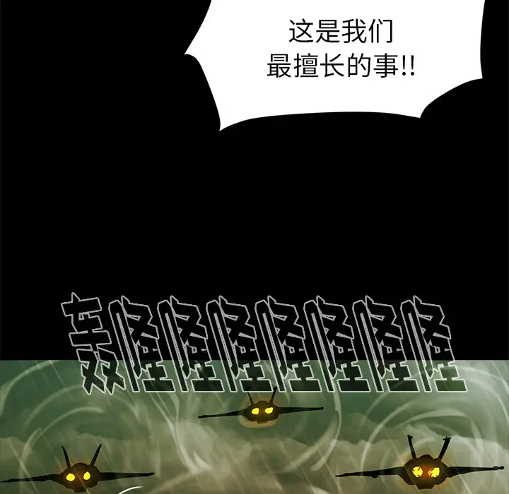 RUGAL[顶通]韩漫全集-第45话无删减无遮挡章节图片 