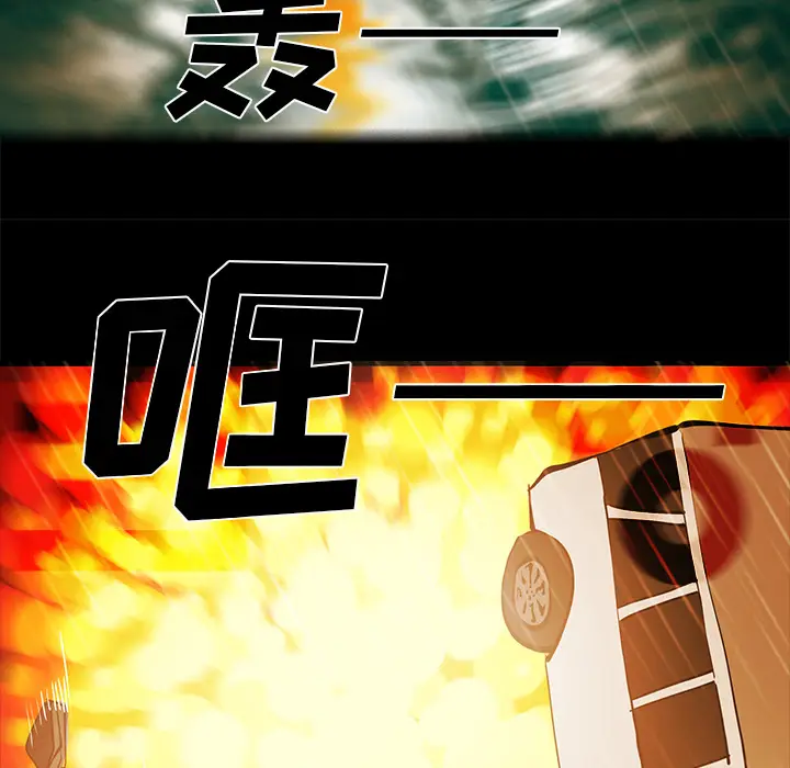 RUGAL[顶通]韩漫全集-第45话无删减无遮挡章节图片 