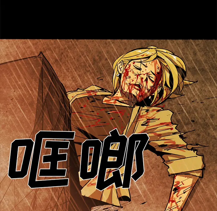 RUGAL[顶通]韩漫全集-第45话无删减无遮挡章节图片 