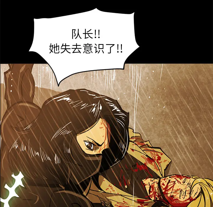 RUGAL[顶通]韩漫全集-第45话无删减无遮挡章节图片 