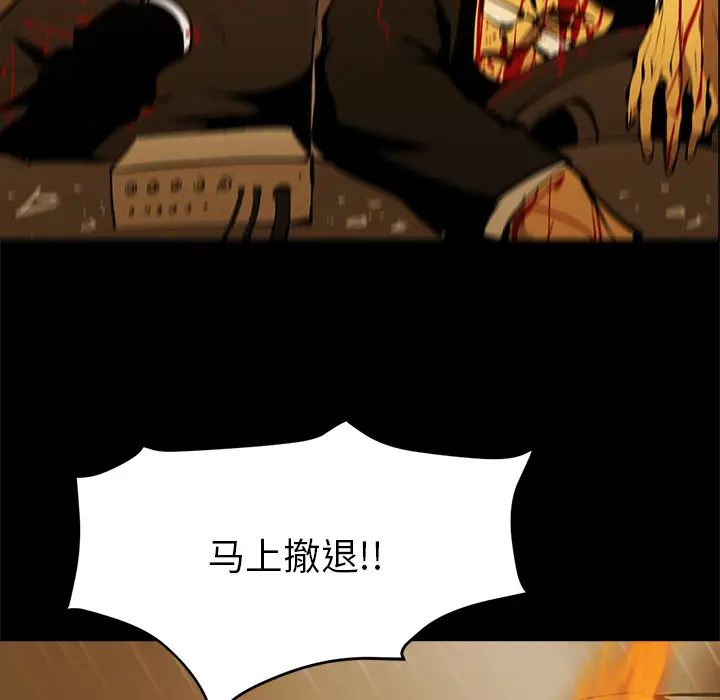 RUGAL[顶通]韩漫全集-第45话无删减无遮挡章节图片 
