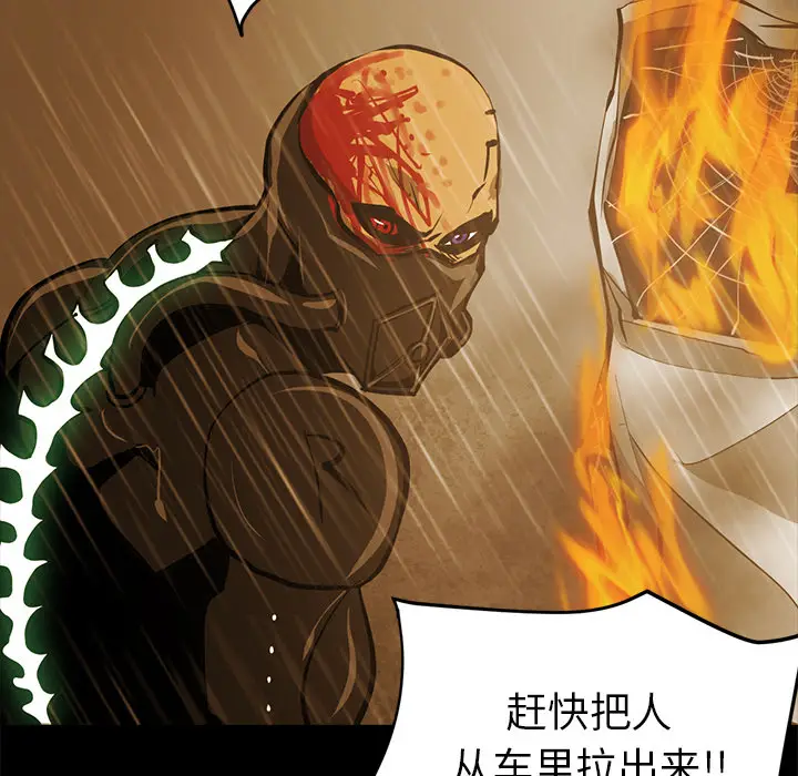 RUGAL[顶通]韩漫全集-第45话无删减无遮挡章节图片 