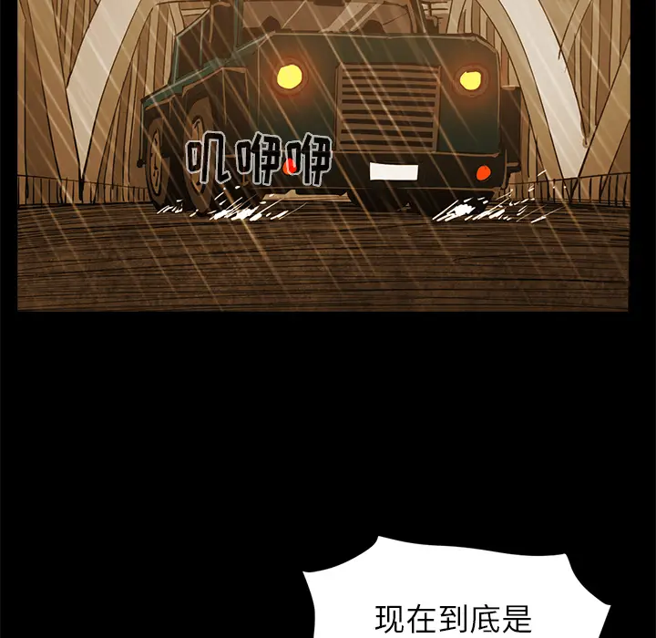 RUGAL[顶通]韩漫全集-第45话无删减无遮挡章节图片 