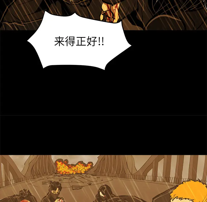 RUGAL[顶通]韩漫全集-第45话无删减无遮挡章节图片 