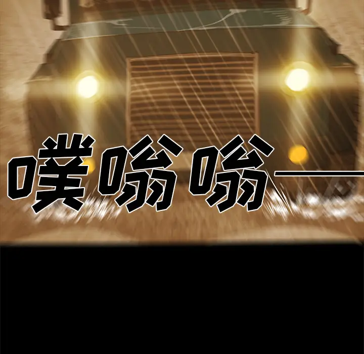 RUGAL[顶通]韩漫全集-第45话无删减无遮挡章节图片 
