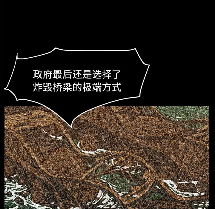 RUGAL[顶通]韩漫全集-第45话无删减无遮挡章节图片 