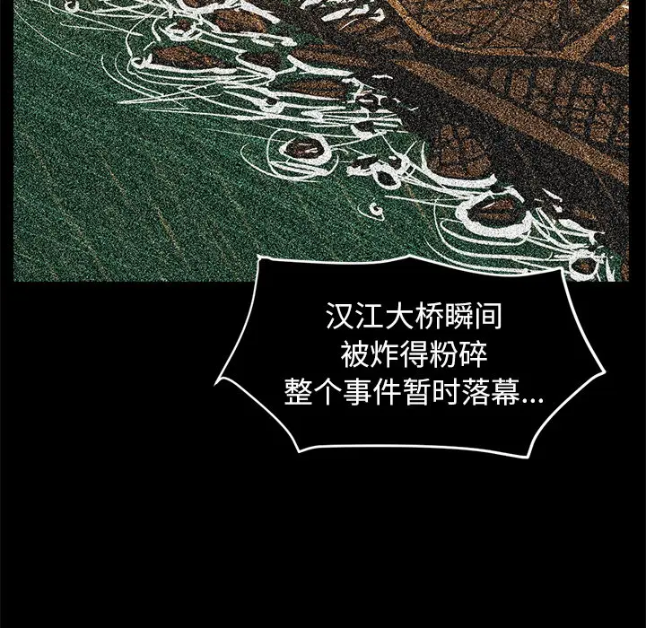 RUGAL[顶通]韩漫全集-第45话无删减无遮挡章节图片 