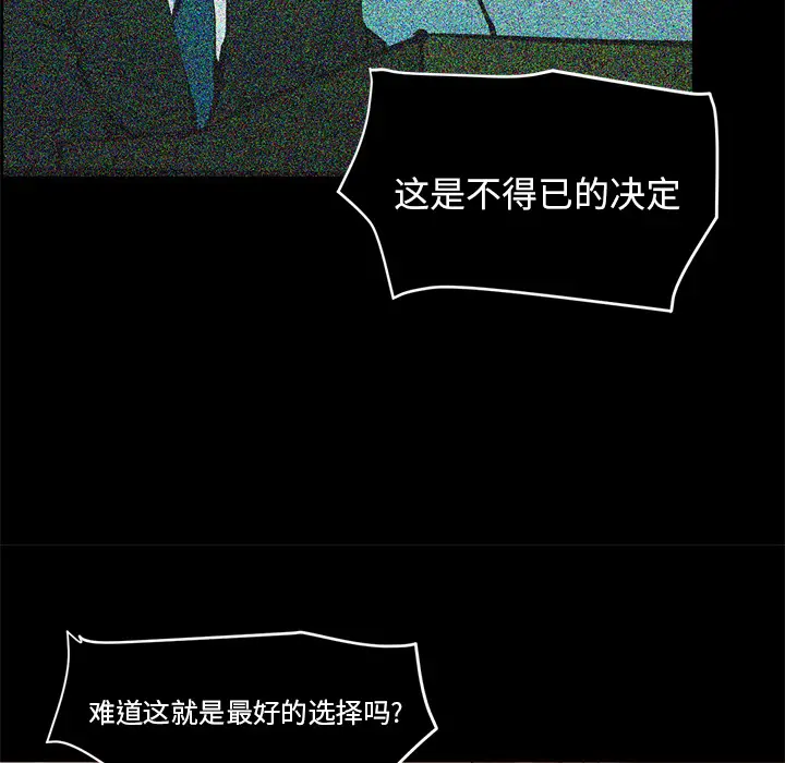 RUGAL[顶通]韩漫全集-第45话无删减无遮挡章节图片 