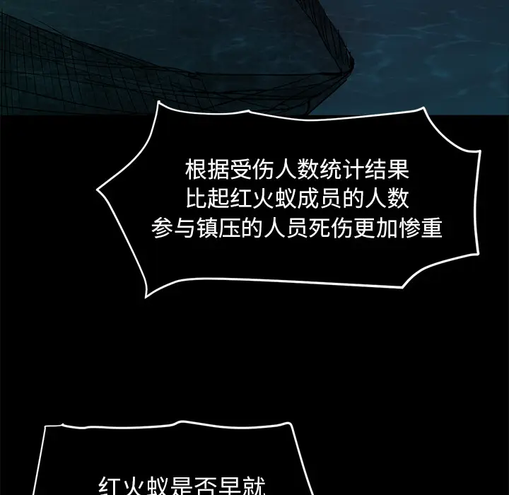 RUGAL[顶通]韩漫全集-第45话无删减无遮挡章节图片 