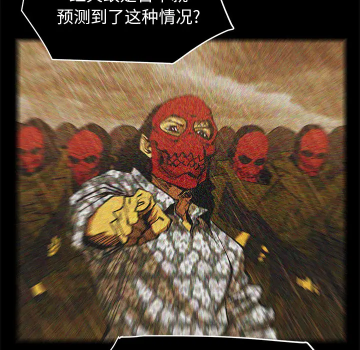 RUGAL[顶通]韩漫全集-第45话无删减无遮挡章节图片 