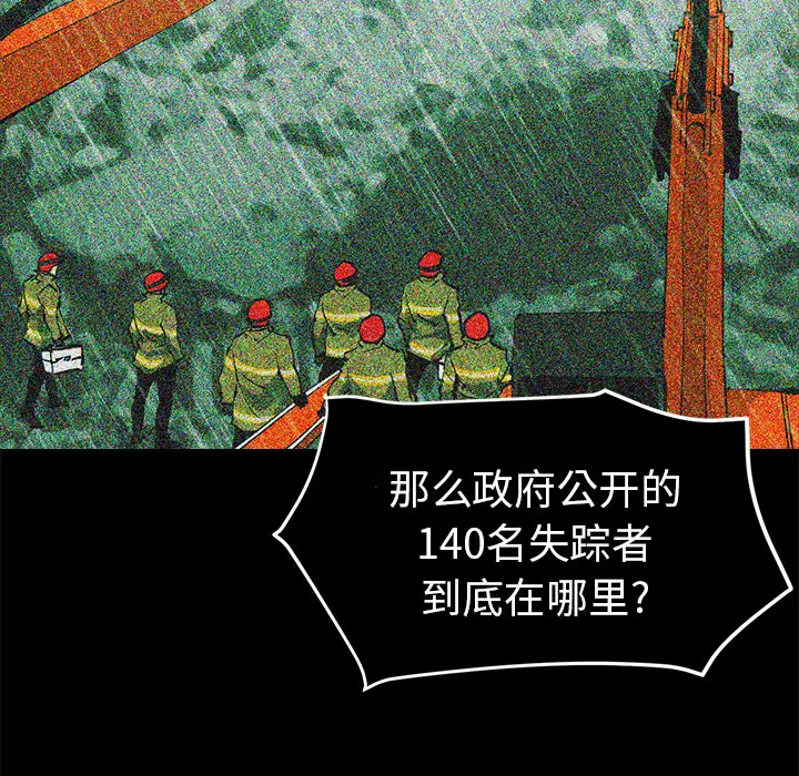RUGAL[顶通]韩漫全集-第45话无删减无遮挡章节图片 