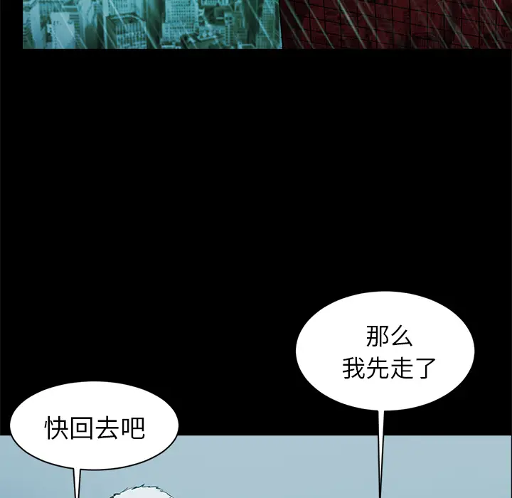 RUGAL[顶通]韩漫全集-第45话无删减无遮挡章节图片 