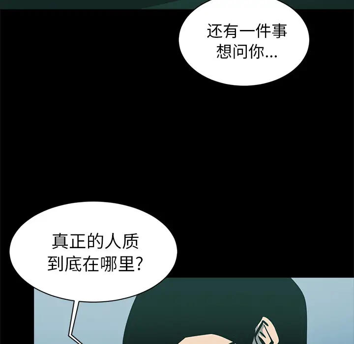 RUGAL[顶通]韩漫全集-第45话无删减无遮挡章节图片 