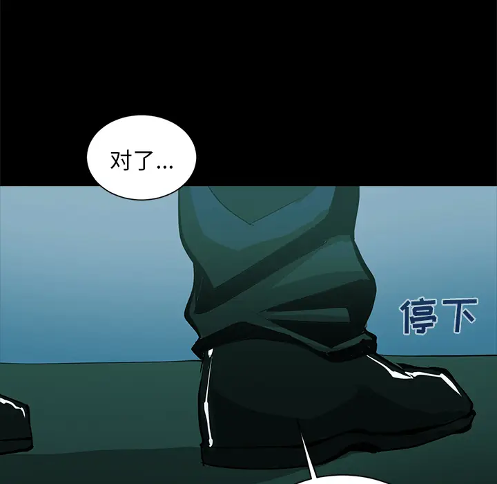 RUGAL[顶通]韩漫全集-第45话无删减无遮挡章节图片 