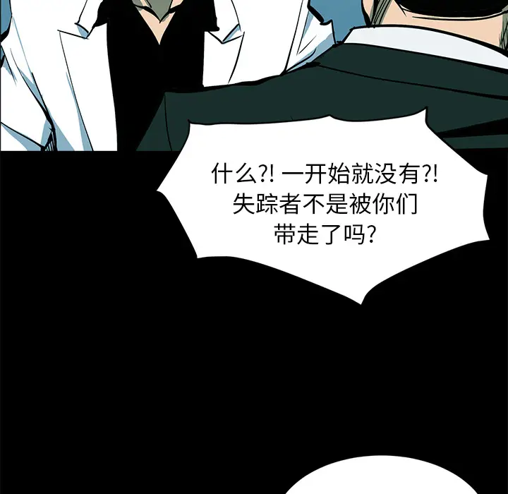 RUGAL[顶通]韩漫全集-第45话无删减无遮挡章节图片 