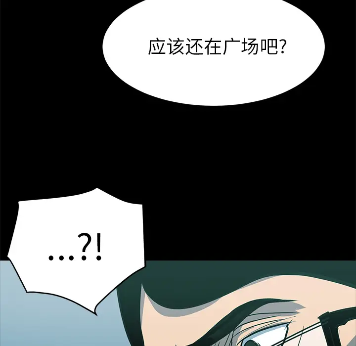 RUGAL[顶通]韩漫全集-第45话无删减无遮挡章节图片 