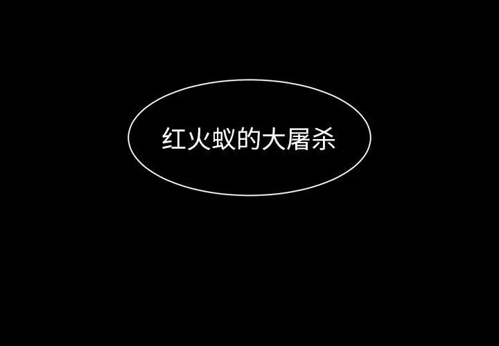 RUGAL[顶通]韩漫全集-第46话无删减无遮挡章节图片 