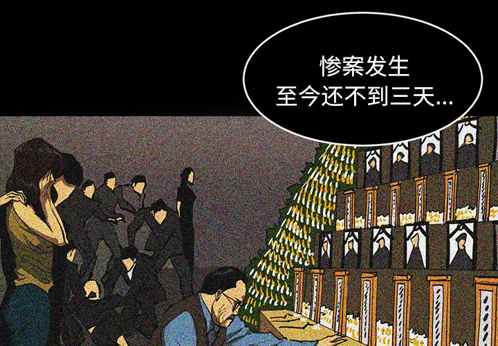 RUGAL[顶通]韩漫全集-第46话无删减无遮挡章节图片 