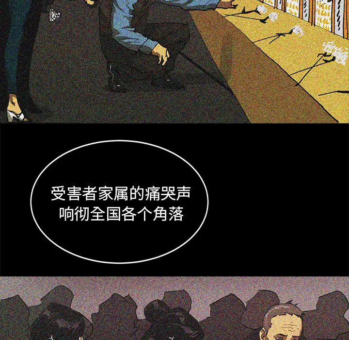RUGAL[顶通]韩漫全集-第46话无删减无遮挡章节图片 