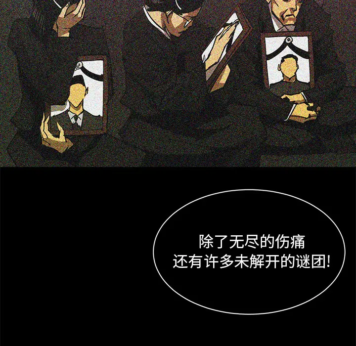 RUGAL[顶通]韩漫全集-第46话无删减无遮挡章节图片 