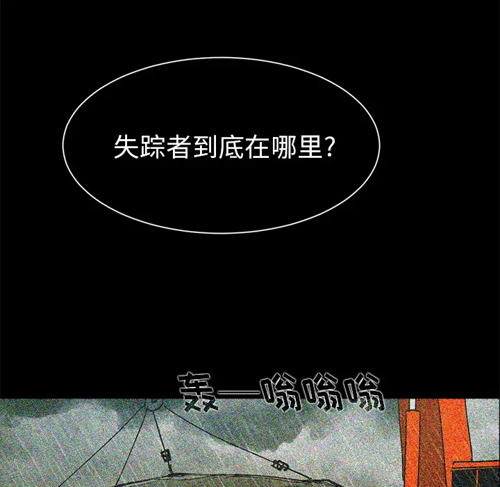 RUGAL[顶通]韩漫全集-第46话无删减无遮挡章节图片 