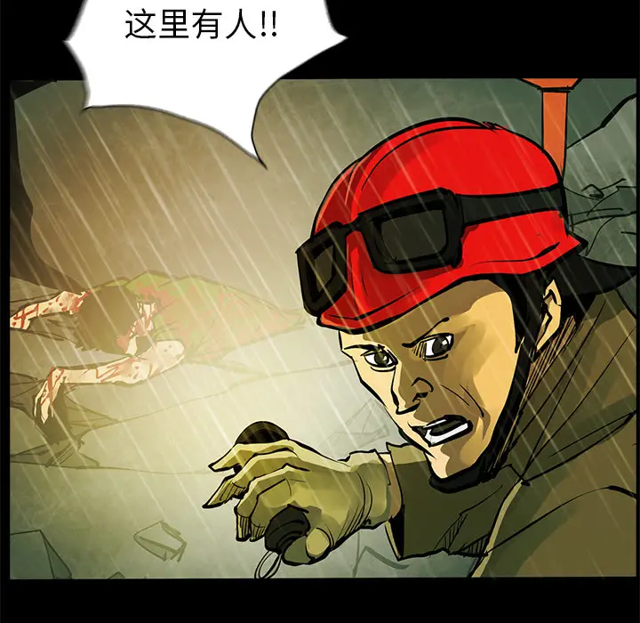 RUGAL[顶通]韩漫全集-第46话无删减无遮挡章节图片 