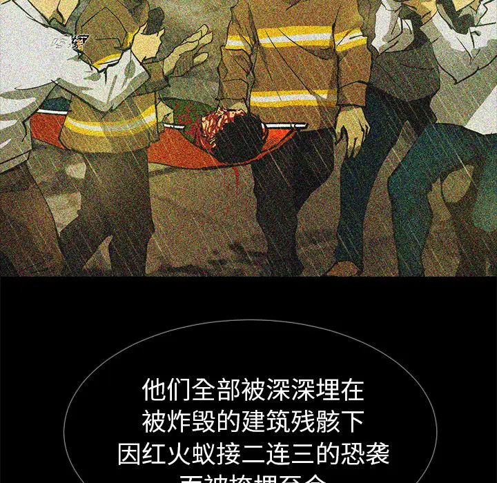 RUGAL[顶通]韩漫全集-第46话无删减无遮挡章节图片 