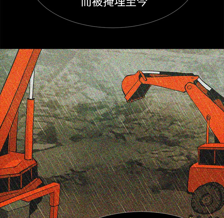 RUGAL[顶通]韩漫全集-第46话无删减无遮挡章节图片 