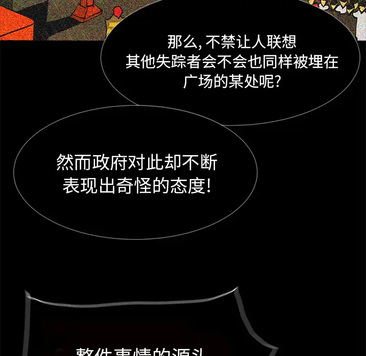 RUGAL[顶通]韩漫全集-第46话无删减无遮挡章节图片 