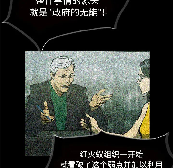 RUGAL[顶通]韩漫全集-第46话无删减无遮挡章节图片 
