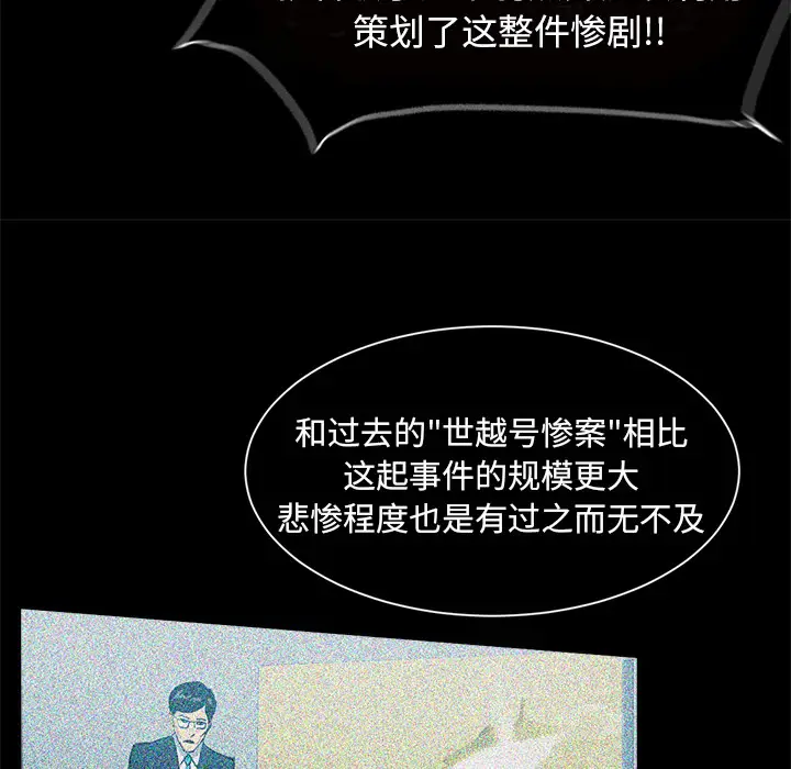 RUGAL[顶通]韩漫全集-第46话无删减无遮挡章节图片 