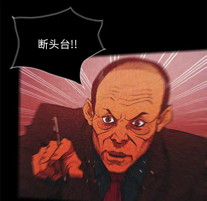 RUGAL[顶通]韩漫全集-第46话无删减无遮挡章节图片 