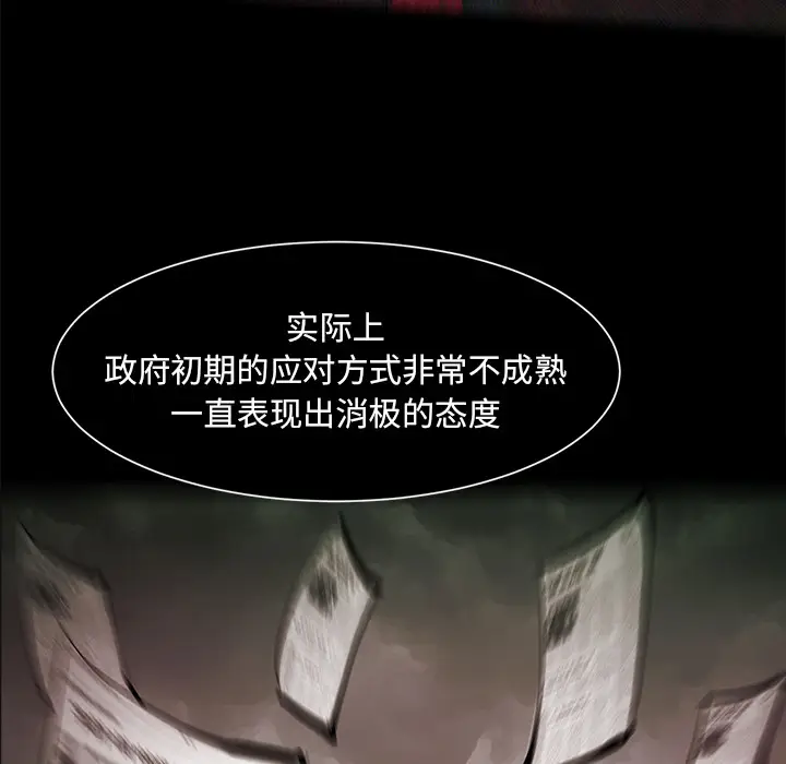 RUGAL[顶通]韩漫全集-第46话无删减无遮挡章节图片 