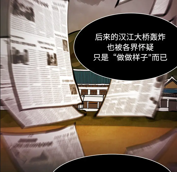 RUGAL[顶通]韩漫全集-第46话无删减无遮挡章节图片 