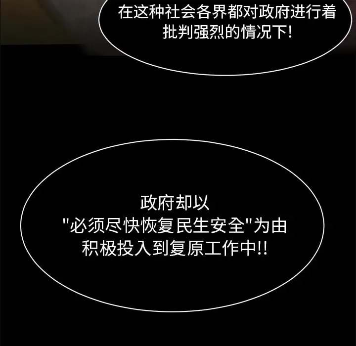 RUGAL[顶通]韩漫全集-第46话无删减无遮挡章节图片 
