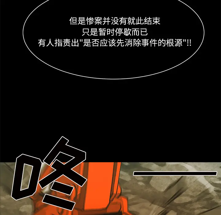 RUGAL[顶通]韩漫全集-第46话无删减无遮挡章节图片 
