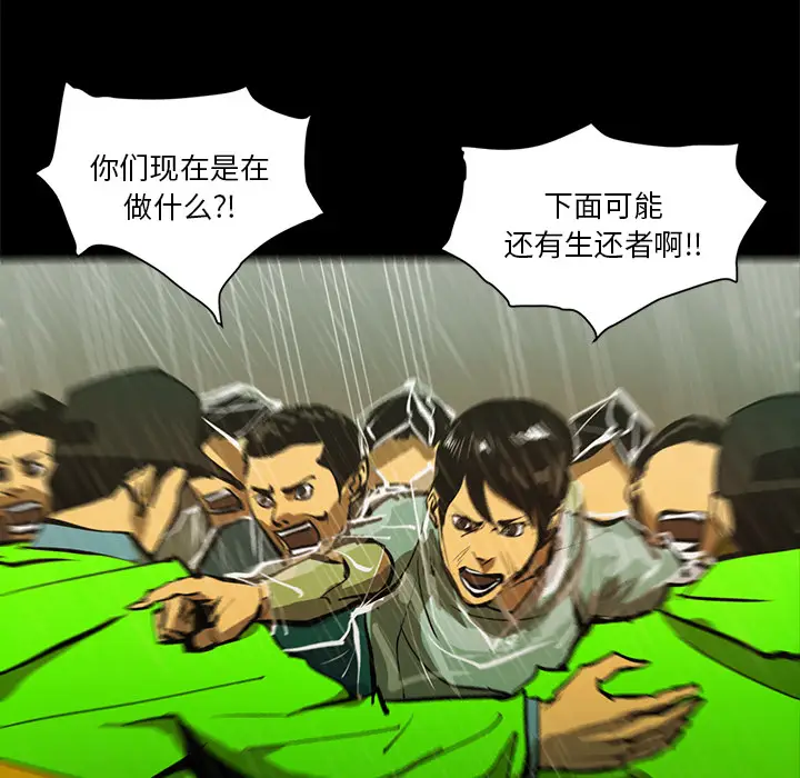 RUGAL[顶通]韩漫全集-第46话无删减无遮挡章节图片 