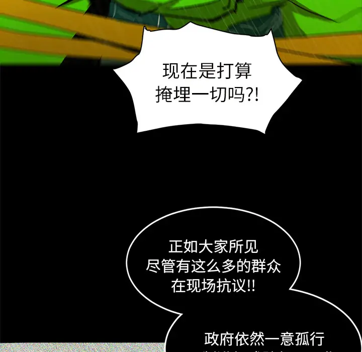 RUGAL[顶通]韩漫全集-第46话无删减无遮挡章节图片 