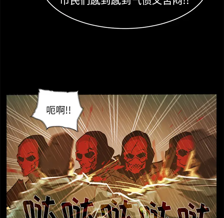 RUGAL[顶通]韩漫全集-第46话无删减无遮挡章节图片 