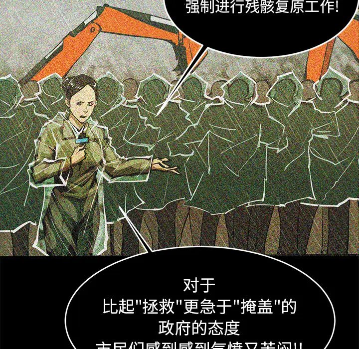 RUGAL[顶通]韩漫全集-第46话无删减无遮挡章节图片 