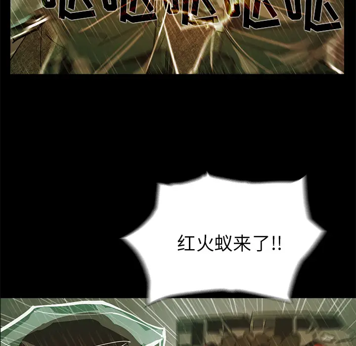 RUGAL[顶通]韩漫全集-第46话无删减无遮挡章节图片 
